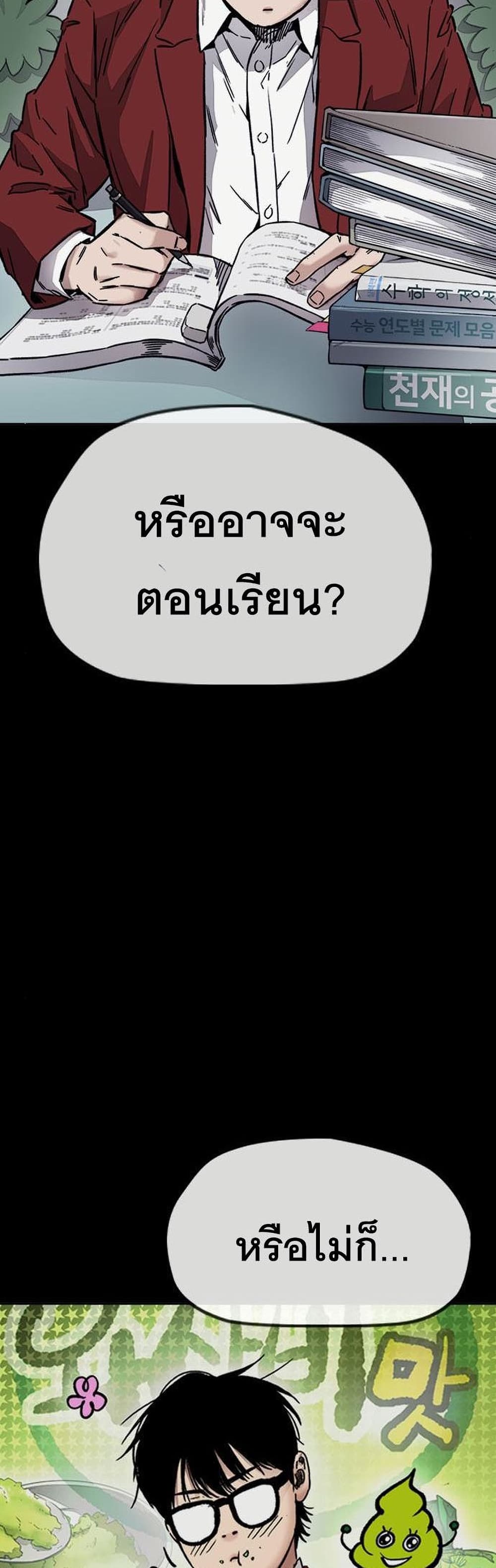 Windbreaker SS4 à¸•à¸­à¸™à¸—à¸µà¹ˆ 34 (32)